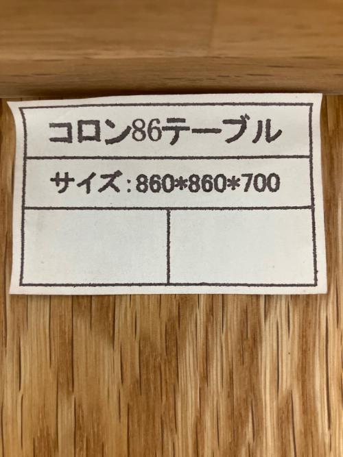 CRASH GATE (クラッシュゲート) ダイニングテーブル ナチュラル KORON