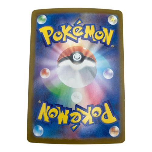 メガフジギバナex ポケモンカード SAR MEGA
