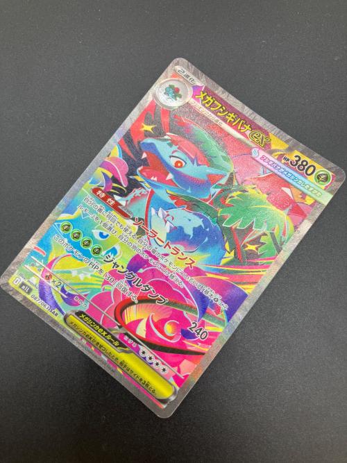 メガフジギバナex ポケモンカード SAR MEGA
