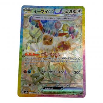 イーブイex ポケモンカード SAR スカーレット&バイオレット