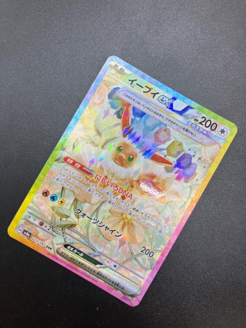 イーブイex ポケモンカード SAR スカーレット&バイオレット
