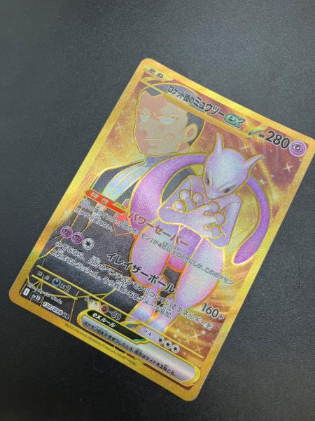 ロケット団のミュウツーex UR スカーレット&バイオレット 拡張パック 素体 ロケット団のミュウツーex ポケモンカード UR スカーレット