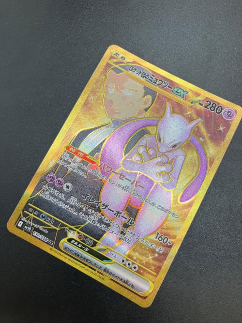 ロケット団のミュウツーex ポケモンカード UR スカーレット&バイオレット