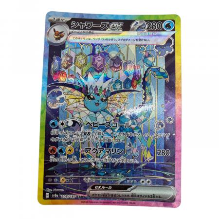 シャワーズex ポケモンカード SAR スカーレット&バイオレット