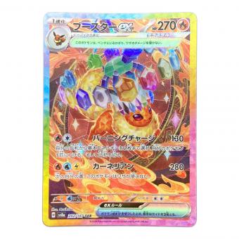 ブースターex 202/187 SAR ポケモンカード
