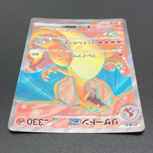 リザードンex ポケモンカード SR スカーレット&バイオレット
