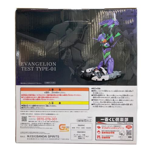 フィギュア A賞 一番くじ
