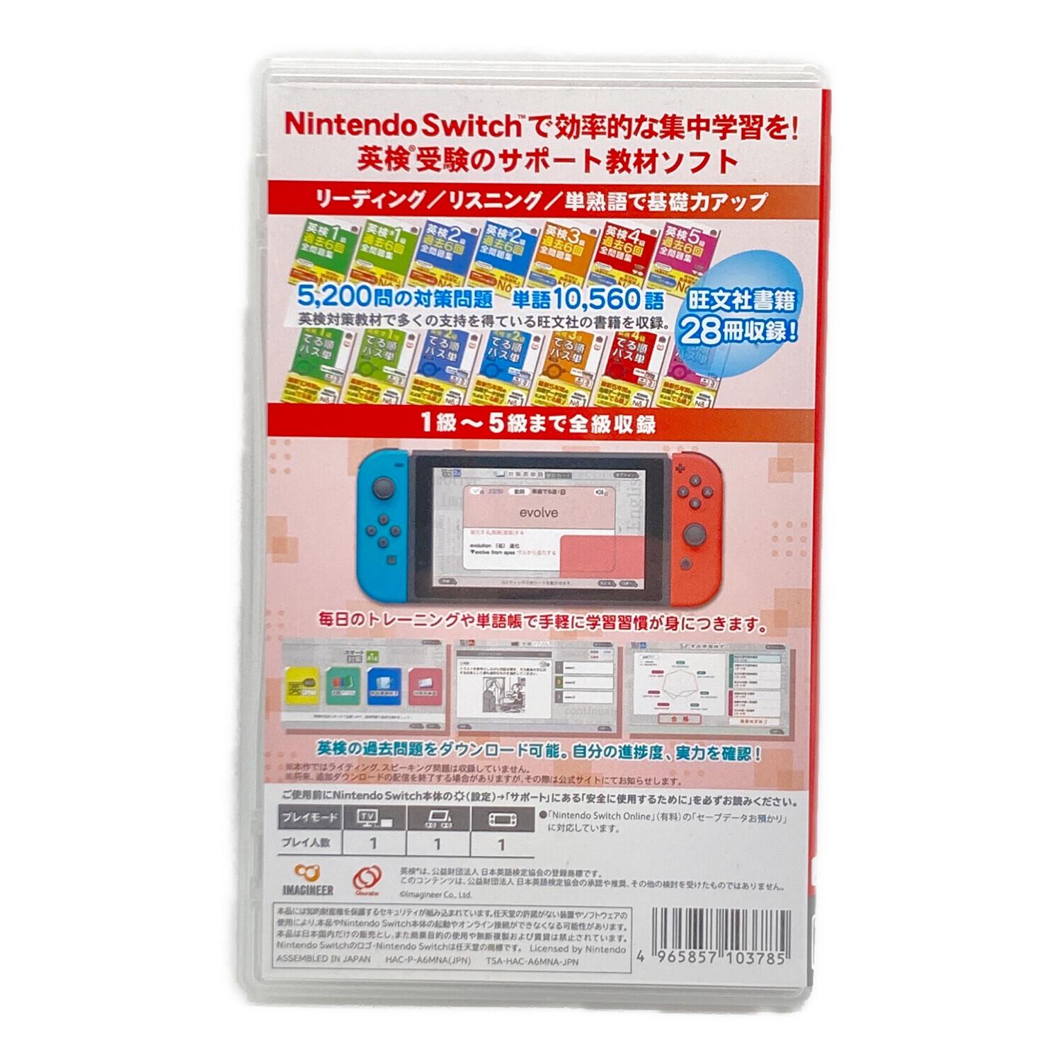 Nintendo (ニンテンドー) 英検スマート対策 Nintendo Switch用ソフト