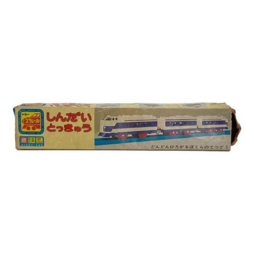 TOMY(トミー) プラレール しんだいとっきゅう 1970年代 当時物 昭和レトロ 絶版品