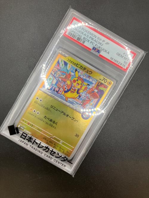 PSA10 フクオカのピカチュウ ポケモンカード