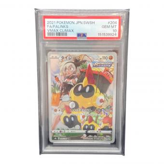 タイレーツ 204/184 CHR PSA10 ポケモンカード