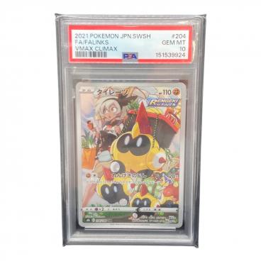 PSA10 オクタン ポケモンカード CHR VMAXクライマックス｜トレファクONLINE