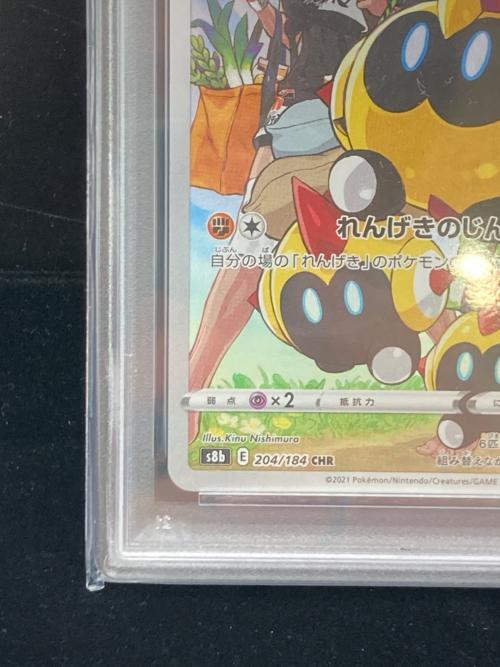 タイレーツ 204/184 CHR PSA10 ポケモンカード