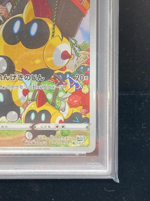 タイレーツ 204/184 CHR PSA10 ポケモンカード