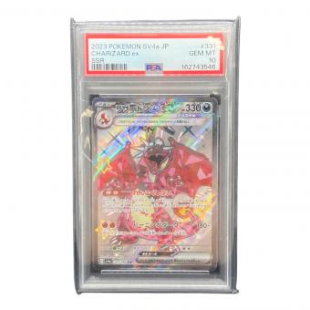 リザードンex 331/190 SSR PSA10 ポケモンカード