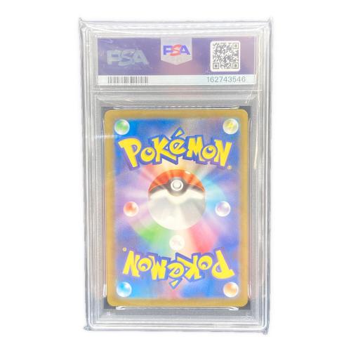 リザードンex 331/190 SSR PSA10 ポケモンカード