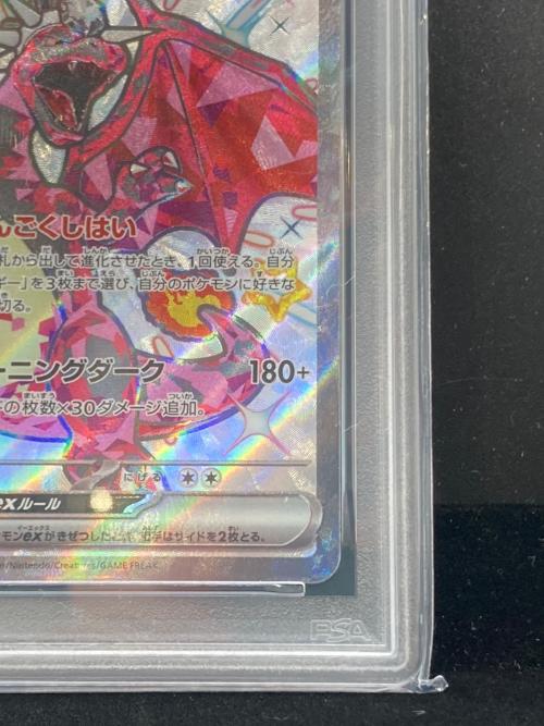 リザードンex 331/190 SSR PSA10 ポケモンカード