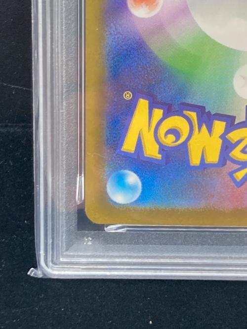 リザードンex 331/190 SSR PSA10 ポケモンカード