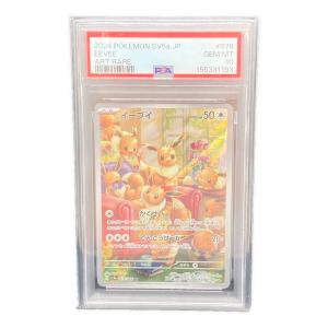 イーブイ 078/066 AR PSA10 ポケモンカード