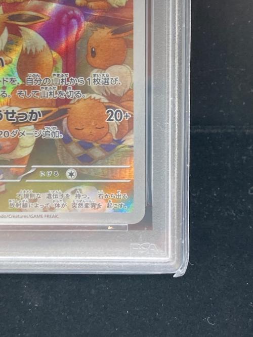 イーブイ 078/066 AR PSA10 ポケモンカード