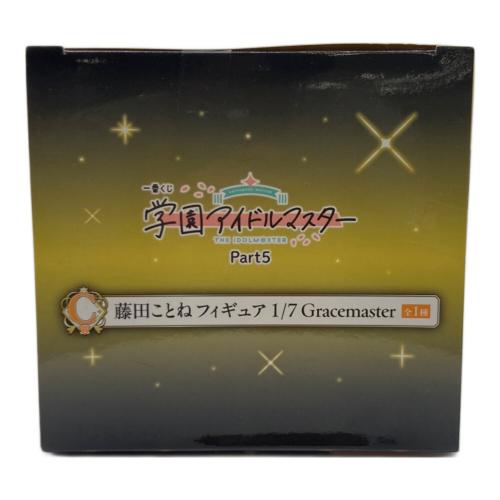アイドルマスター　藤田ことね　フィギュア GraceMaster Part5 一番くじ