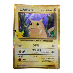ピカチュウLV.12 ポケモンカード 30th/復刻版 MEGA