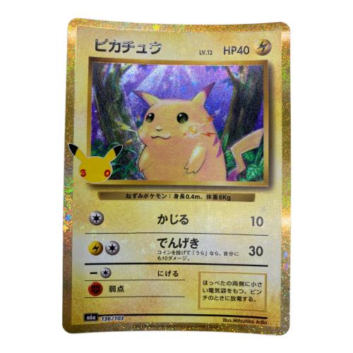 ピカチュウLV.12 ポケモンカード 30th/復刻版 MEGA