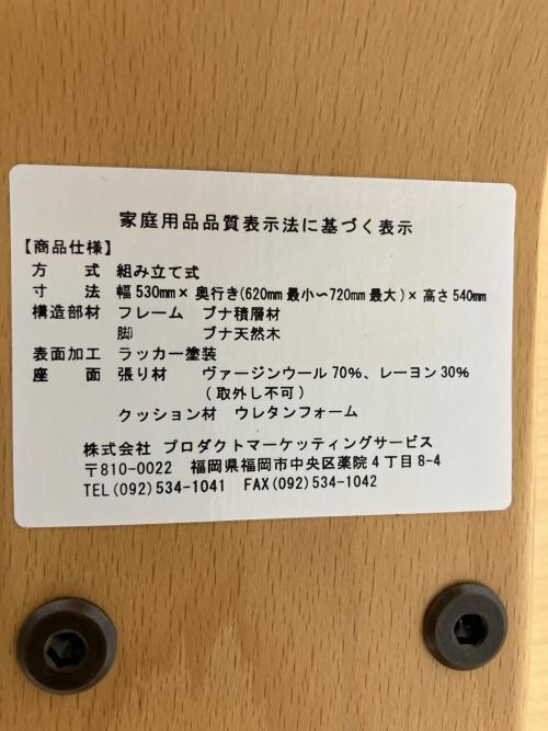 RYBO (リボ) バランスチェアー ナチュラル×グレー