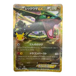 レックウザEX ポケモンカード MEGA