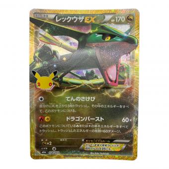 レックウザEX ポケモンカード MEGA