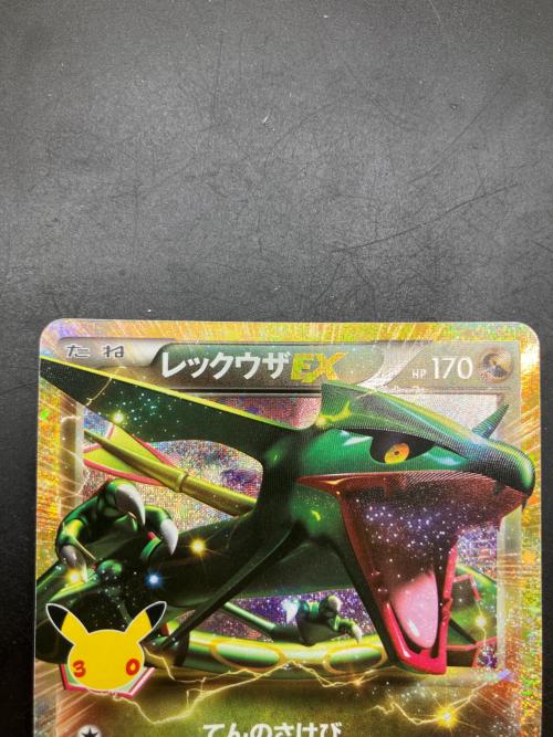 レックウザEX ポケモンカード MEGA