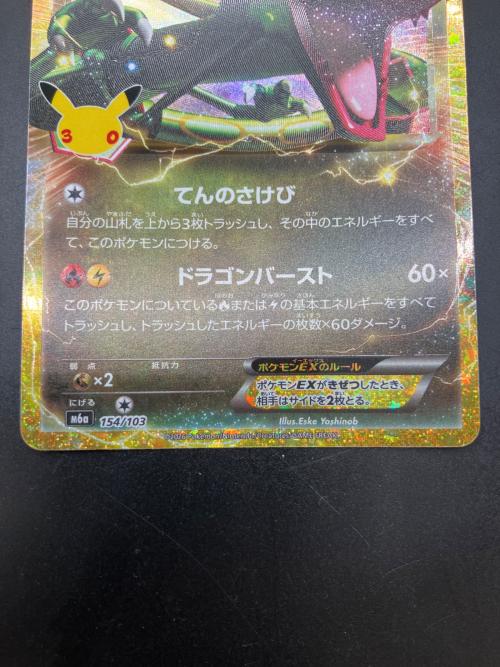 レックウザEX ポケモンカード MEGA
