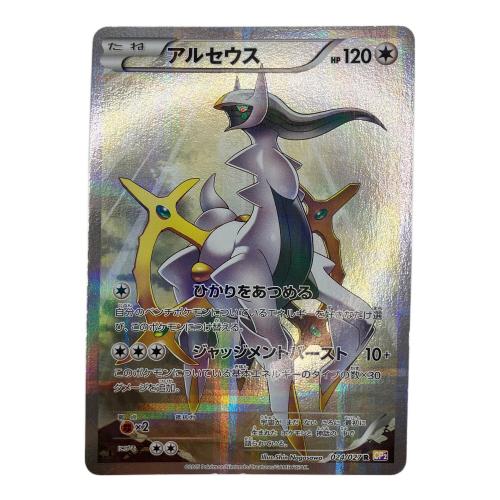 アルセウス ポケモンカード R XYシリーズ