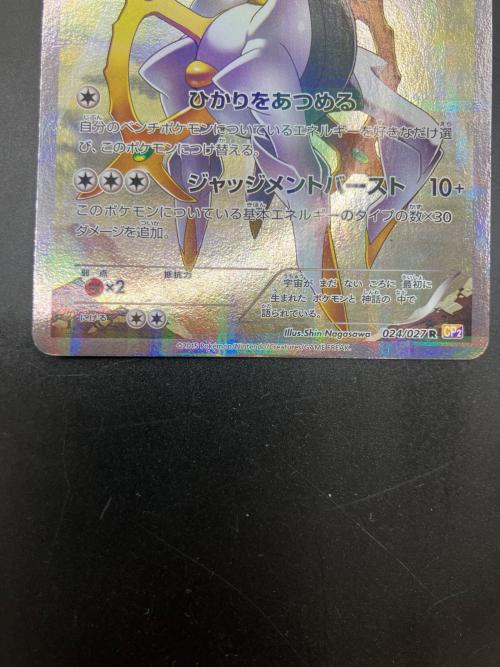 アルセウス ポケモンカード R XYシリーズ