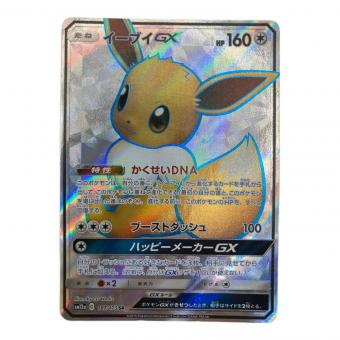 イーブイGX ポケモンカード SR サン&ムーン