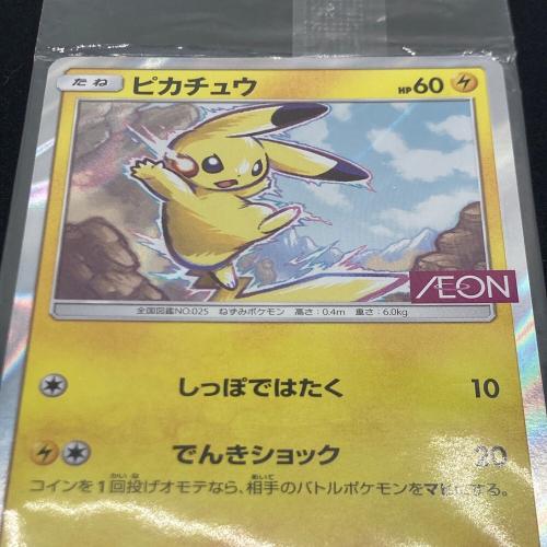 タックボルト発売記念 イオン限定スペシャルパック ピカチュウ プロモーションカード ポケモンカード