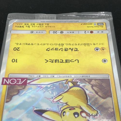 タックボルト発売記念 イオン限定スペシャルパック ピカチュウ プロモーションカード ポケモンカード