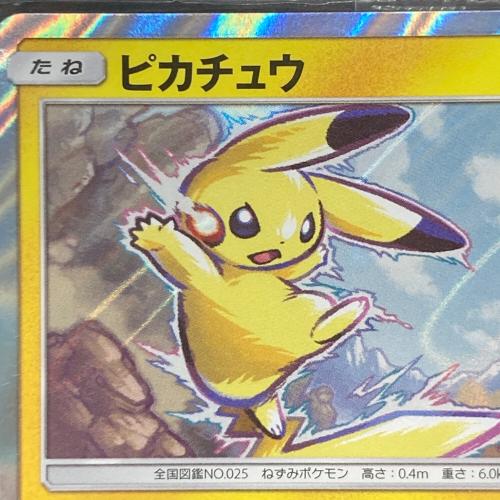 タックボルト発売記念 イオン限定スペシャルパック ピカチュウ プロモーションカード ポケモンカード