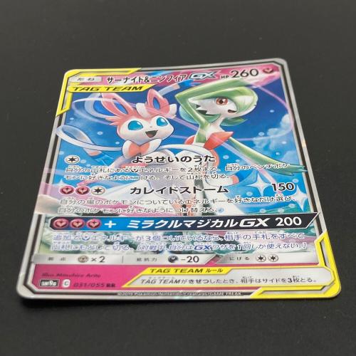 サーナイト＆ニンフィアGX RR ポケモンカード