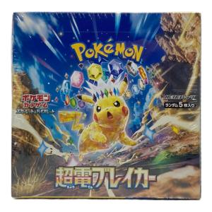 スカーレット&バイオレット 拡張パック 超電ブレイカー ポケモンカード