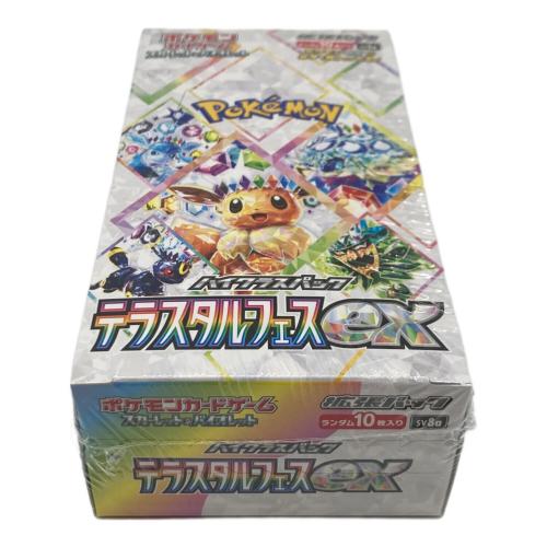 スカーレット&バイオレット ハイクラスパック テラスタルフェスex ポケモンカード