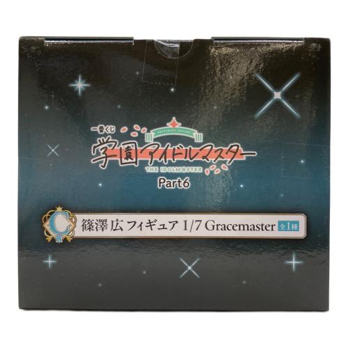 バンダイナムコ 篠澤広フィギュア 1/7 Gracemaster フィギュア 学園アイドルマスター Part6 一番くじ