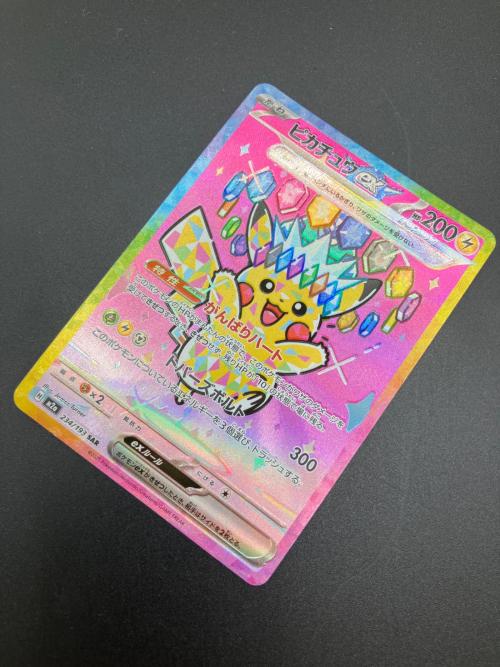 ピカチュウex ポケモンカード SAR