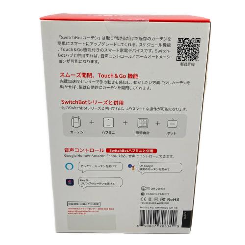 Switchbot カーテン ポールタイプ