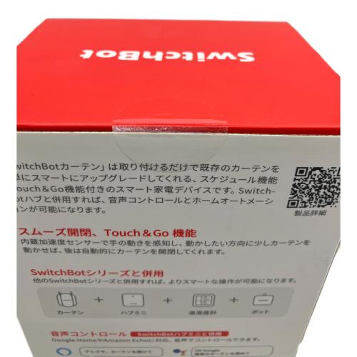 Switchbot カーテン ポールタイプ