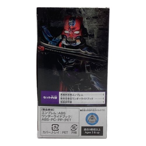 仮面ライダーセイバー (カメンライダーセイバー) 仮面ライダー DX黒嵐剣漆黒エンブレム&骸骨忍者伝ワンダーライドブック