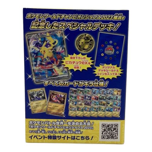 ポケモンカード POKEMON WORLD CHAMPIONSHIP 2023 YOKOHAMA DECK-PIKACHU