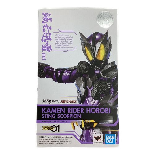 S.H.Figuarts (バンダイ エスエイチフィギュアーツ) 仮面ライダー滅