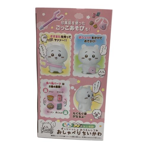 キャラクターグッズ ずっといっしょ おうえんしてね おしゃべりちいかわ
