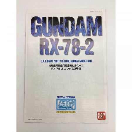 BANDAI (バンダイ) ガンプラ 1/100 MG RX-78-2 ガンダム クリスタルバージョン 0055147